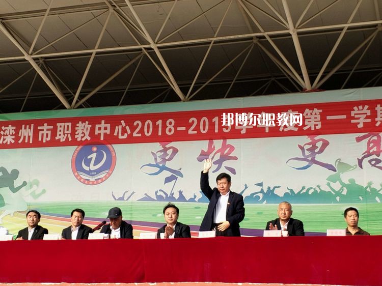 灤州職業(yè)技術(shù)教育中心2022年學(xué)費、收費多少
