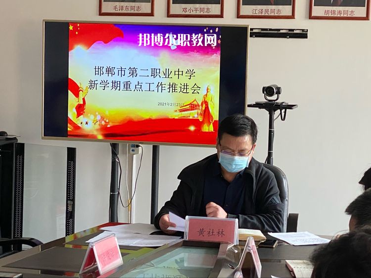 邯鄲第二職業(yè)中學(xué)怎么樣、好不好