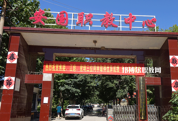 安國職業(yè)技術教育中心2022年招生錄取分數(shù)線