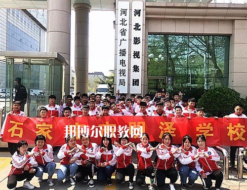 石家莊明澤職業(yè)中專學(xué)校2022年報名條件、招生要求、招生對象