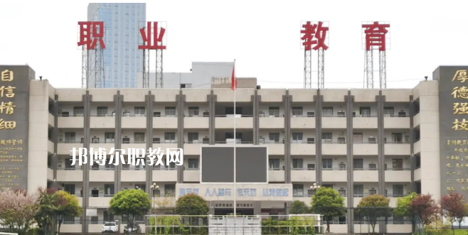 遵義播州中等職業(yè)學(xué)校2022年學(xué)費(fèi)、收費(fèi)多少