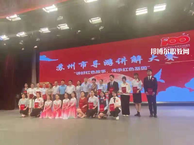 蘇州太湖旅游中等專業(yè)學(xué)校2022年報(bào)名條件、招生要求、招生對(duì)象