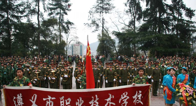 遵義職業(yè)技術(shù)學(xué)院中職部怎么樣、好不好