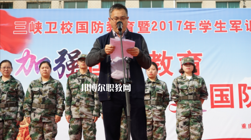 重慶三峽衛(wèi)生學(xué)校2022年報(bào)名條件、招生要求、招生對(duì)象