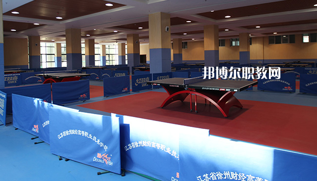 江蘇徐州財(cái)經(jīng)高等職業(yè)技術(shù)學(xué)校2022年報(bào)名條件、招生要求、招生對(duì)象