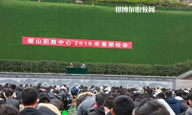 重慶璧山職業(yè)教育中心2022年報(bào)名條件、招生要求、招生對(duì)象