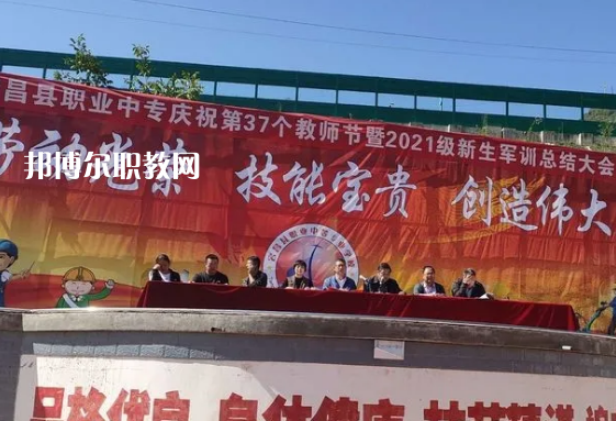 宕昌職業(yè)中等專業(yè)學(xué)校2022年報名條件、招生要求、招生對象 