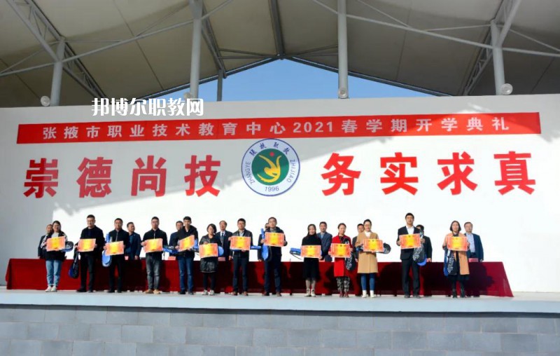 張掖職業(yè)技術(shù)教育中心2022年報(bào)名條件、招生要求、招生對象