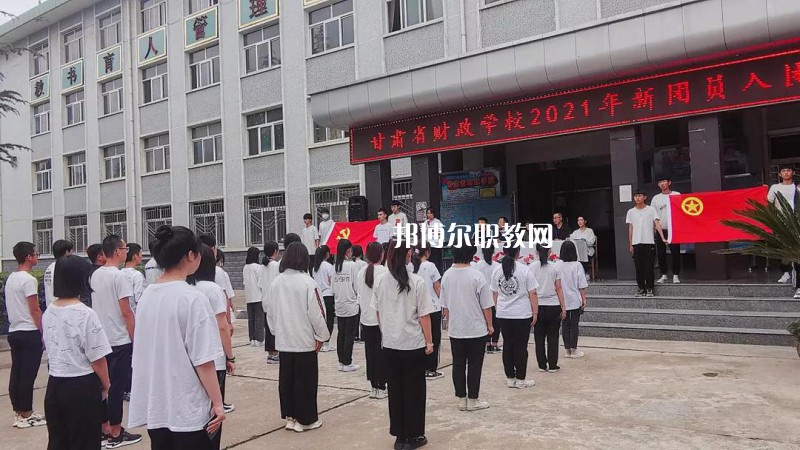 甘肅省財(cái)政學(xué)校2022年學(xué)費(fèi)、收費(fèi)多少