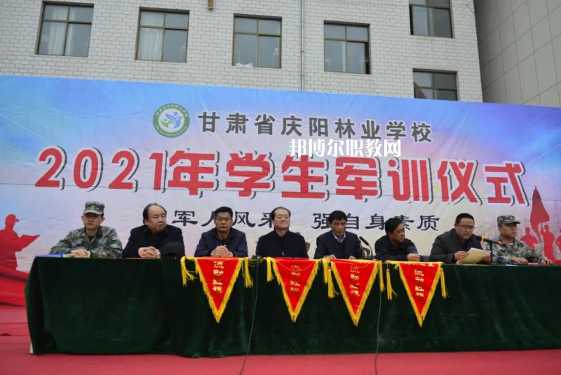 慶陽(yáng)林業(yè)學(xué)校2022年報(bào)名條件、招生要求、招生對(duì)象