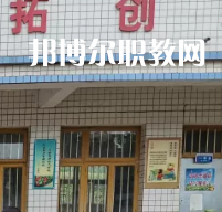 普定職業(yè)技術學校2022年報名條件、招生要求、招生對象
