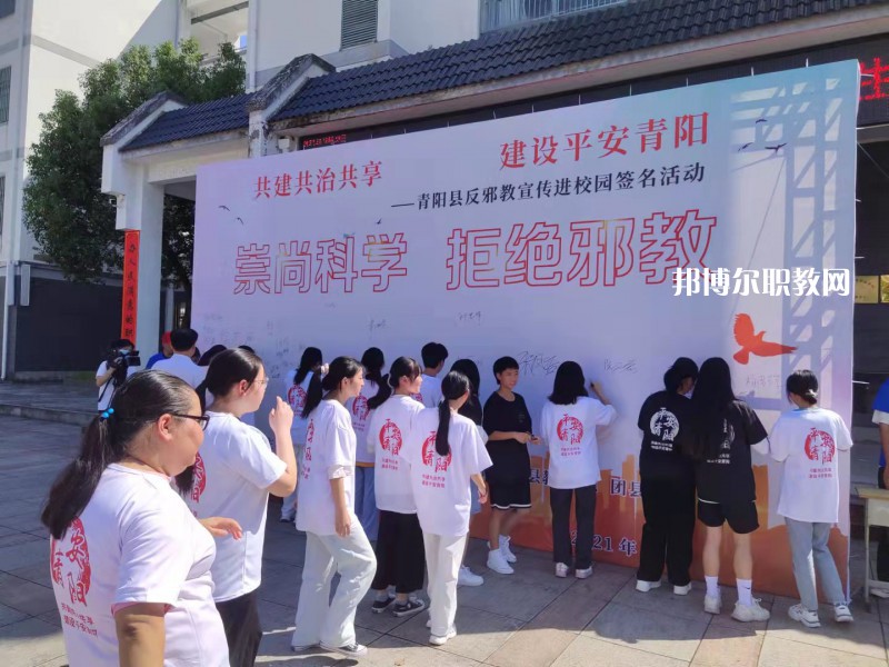 池州市旅游學(xué)校2022年報(bào)名條件、招生要求、招生對象