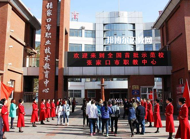 張家口職業(yè)技術(shù)教育中心2022年學(xué)費(fèi)、收費(fèi)多少