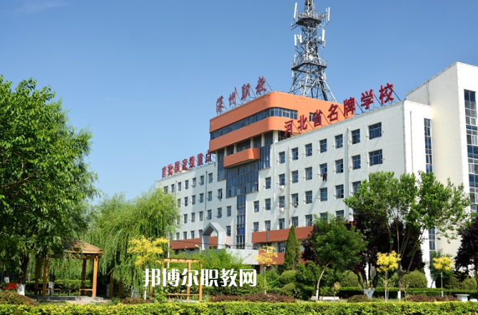 深州市職業(yè)技術(shù)教育中心2022年報名條件、招生要求、招生對象