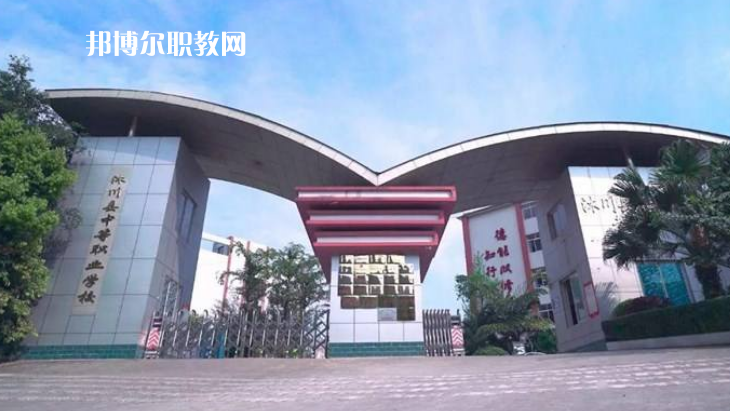 樂山沙灣職業(yè)高級(jí)中學(xué)2022年報(bào)名條件、招生要求、招生對(duì)象