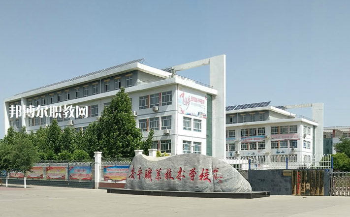 安平綜合職業(yè)技術(shù)學(xué)校2022年學(xué)費(fèi)、收費(fèi)多少