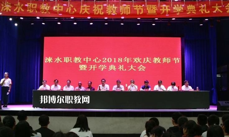 淶水縣職業(yè)技術(shù)教育中心2022年報(bào)名條件、招生要求、招生對(duì)象