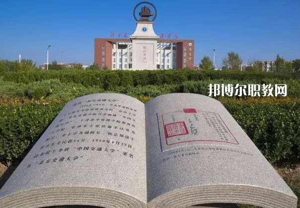 滄州市職業(yè)技術(shù)教育中心2022年報名條件、招生要求、招生對象