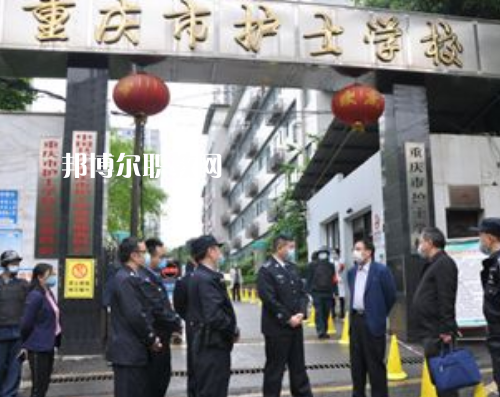 重慶護士學(xué)校2022年報名條件、招生要求、招生對象