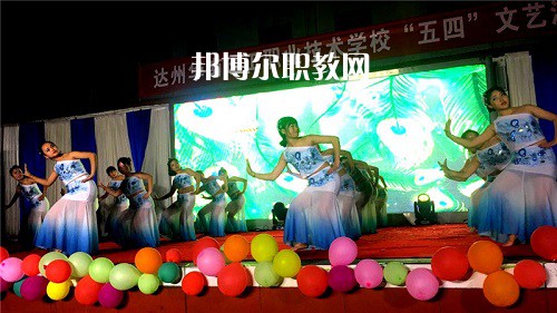 達(dá)州華南理工職業(yè)技術(shù)學(xué)校怎么樣、好不好