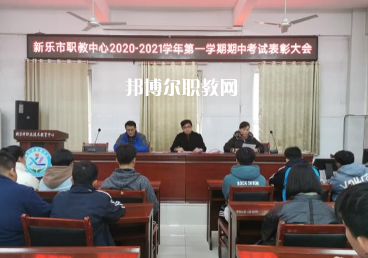 新樂(lè)職業(yè)技術(shù)教育中心2022年報(bào)名條件、招生要求、招生對(duì)象