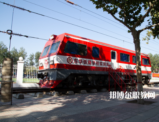 石家莊東華鐵路中等專業(yè)學(xué)校2022年報(bào)名條件、招生要求、招生對象