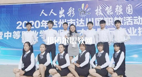 達(dá)縣亭子職業(yè)高級中學(xué)2022年報(bào)名條件、招生要求、招生對象