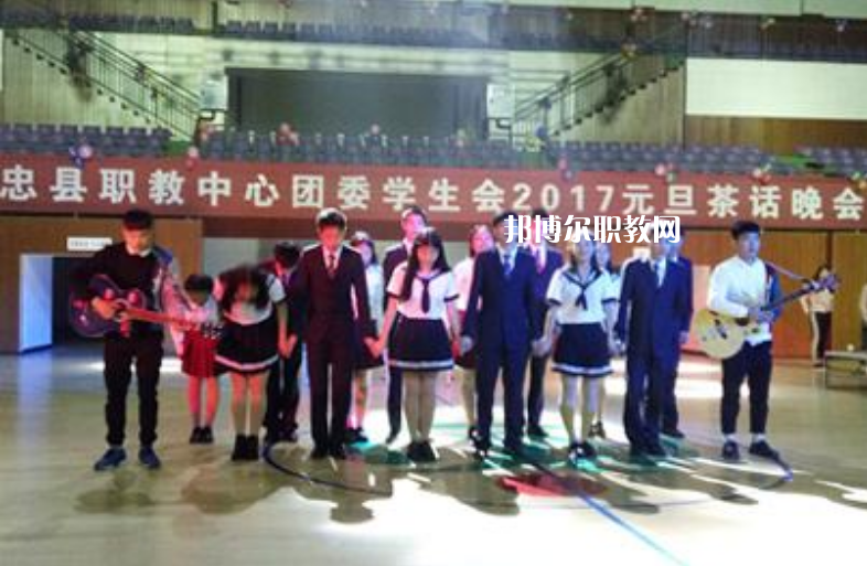 重慶忠縣職業(yè)教育中心2022年學(xué)費(fèi)、收費(fèi)多少