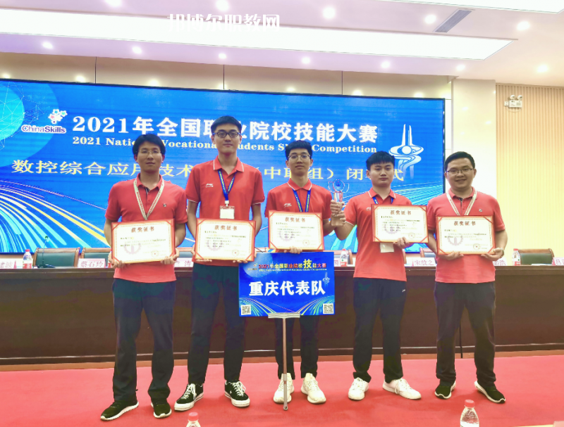 重慶立信職業(yè)教育中心2022年學(xué)費(fèi)、收費(fèi)多少
