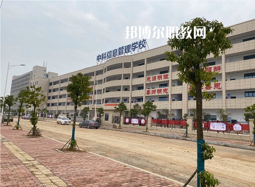 衡陽市中科信息管理學(xué)校2022年報名條件、招生要求、招生對象