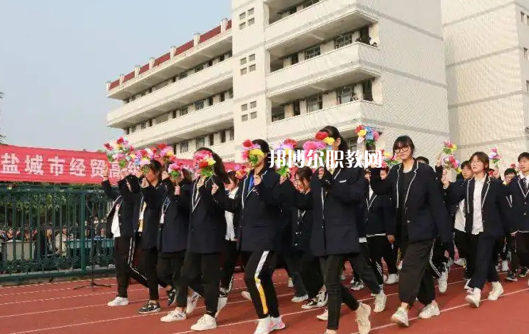 鹽城市經(jīng)貿(mào)高級職業(yè)學(xué)校2022年怎么樣、好不好