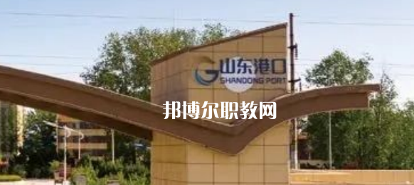 煙臺港口技工學校2022年報名條件、招生要求、招生對象