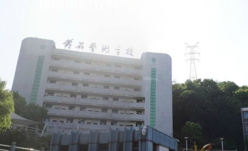 黃石藝術(shù)學(xué)校2022年怎么樣、好不好