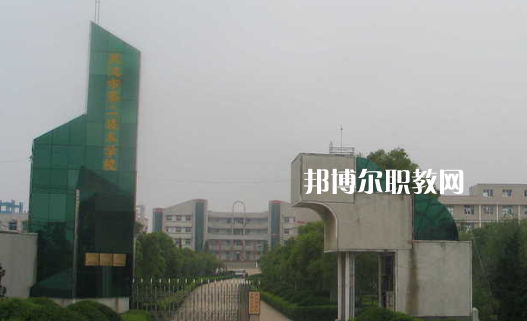 武漢第二高級技工學校學校2022年怎么樣、好不好
