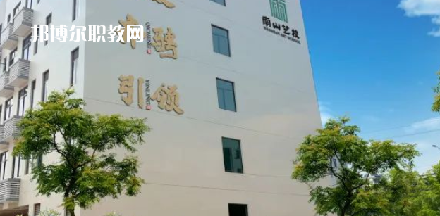 南寧市南山藝術(shù)職業(yè)技術(shù)學(xué)校2022年怎么樣、好不好