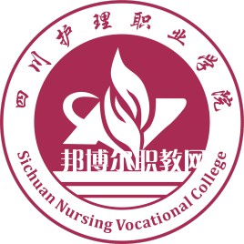 四川護理職業(yè)學院單招錄取分數線(2022歷年)