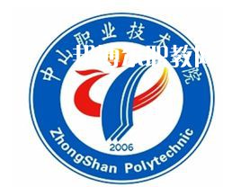 中山職業(yè)技術學院3+證書錄取分數線(2022-2021歷年)