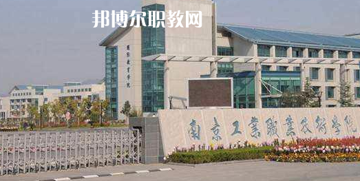 南京高職?？圃盒Ｅ琶?9強(qiáng)