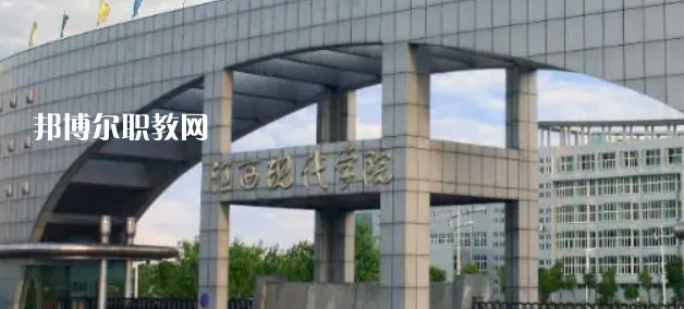 2023江西十大?？茖W(xué)校名單及排行榜