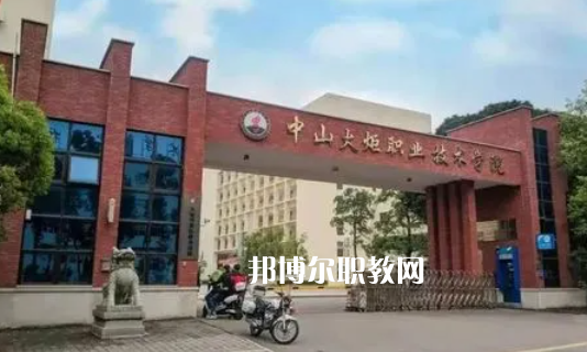 2023中山市本地大專(zhuān)院校排名