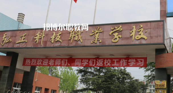 德陽弘正科技職業(yè)學(xué)校2023年怎么樣、好不好