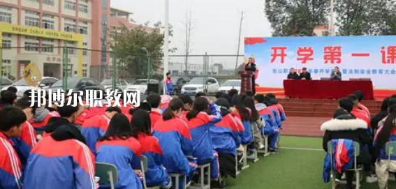 2023年眉山市彭山區(qū)職業(yè)高級中學(xué)報名條件、招生要求、招生對象