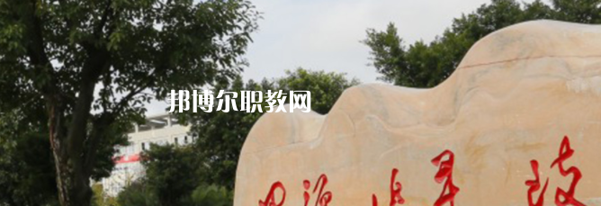 廣安技師學(xué)院地址在哪里，哪個(gè)地區(qū)，哪個(gè)城市?