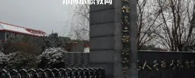 2023南京華東信息工程技工學(xué)校招生計(jì)劃 招生人數(shù)是多少(附要求、條件、對(duì)象)