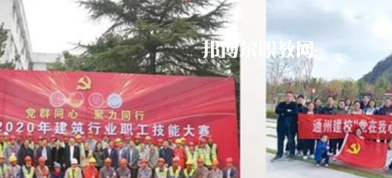 南通市通州區(qū)建筑職工中等專業(yè)學校怎么樣、好不好(2023參考)