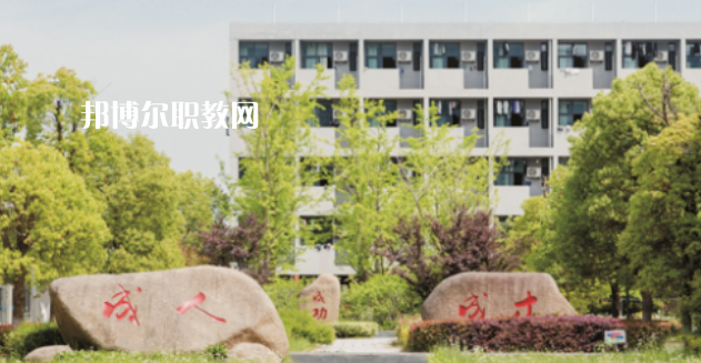 江蘇省邗江中等專業(yè)學(xué)校怎么樣、好不好(2023參考)