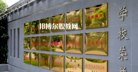 2023揚州市特殊教育學校多少錢 揚州市特殊教育學校各專業(yè)學費收費標準