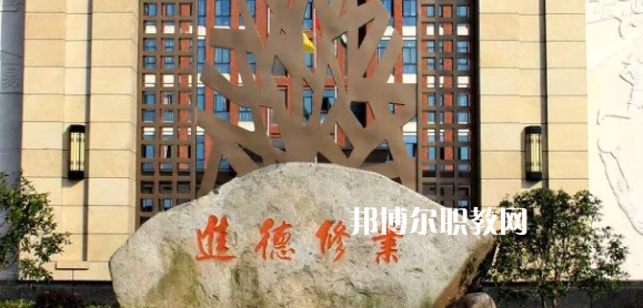 杭州市富陽區(qū)職業(yè)教育中心地址在哪里，哪個地區(qū)，哪個城市?