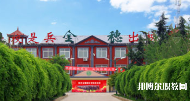 陜西金穗國際汽車技師學(xué)院地址，乘車路線