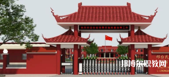 邢臺民進經(jīng)濟管理中等專業(yè)學校地址，乘車路線
